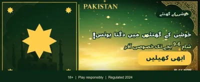 ابھی رجسٹر کریں، بونس پائیں banner